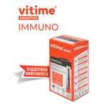 БАД Vitime Aquastick Immuno cтик с сиропом №15