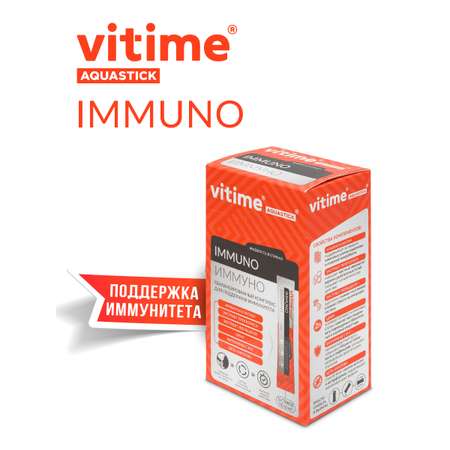 БАД Vitime Aquastick Immuno cтик с сиропом №15