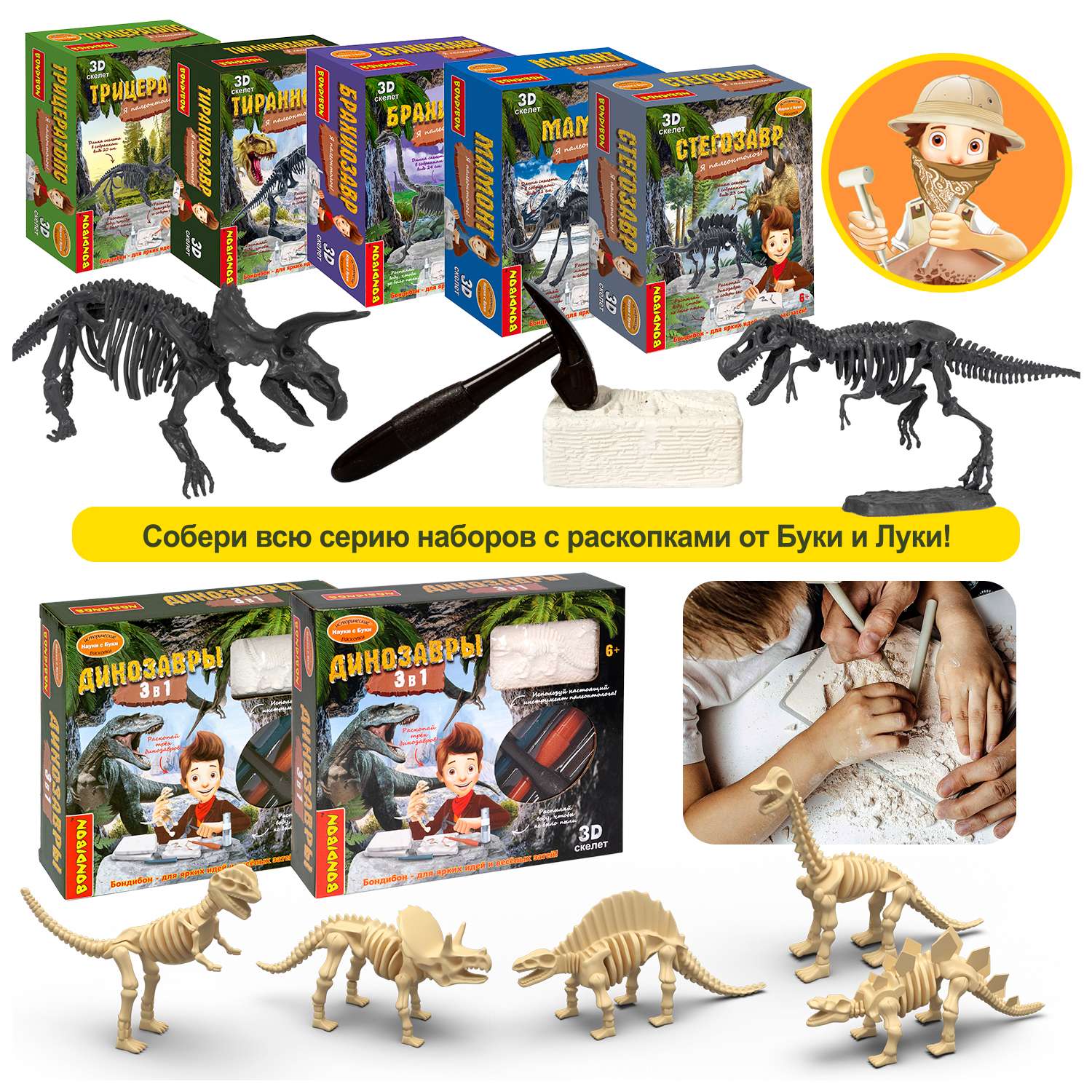 Набор для раскопок BONDIBON динозавр Стегозавр серия Науки с Буки - фото 11