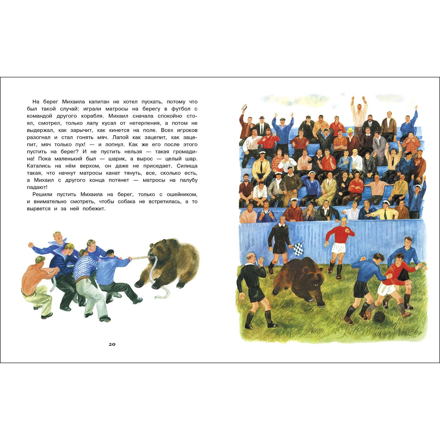 Книга Рассказы о животных для детей - фото 2