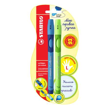 Ручка шариковая масляная STABILO LeftRight для левшей для обучения письму F синяя / корпус синий + зелёный 2штуки в пакете