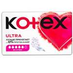 Гигиенические прокладки KOTEX Kotex Ultra Super 8 штук в упаковке