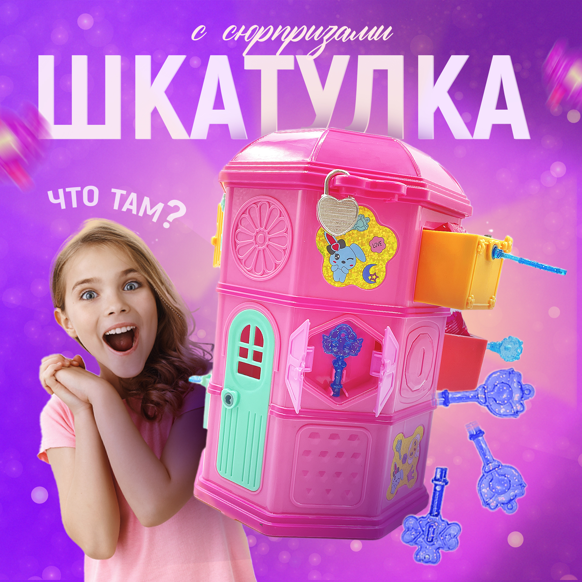 Шкатулка с секретом SHARKTOYS развивающая игрушка 3 яруса - фото 1