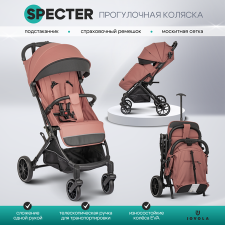 Коляска прогулочная JOVOLA Specter розовый