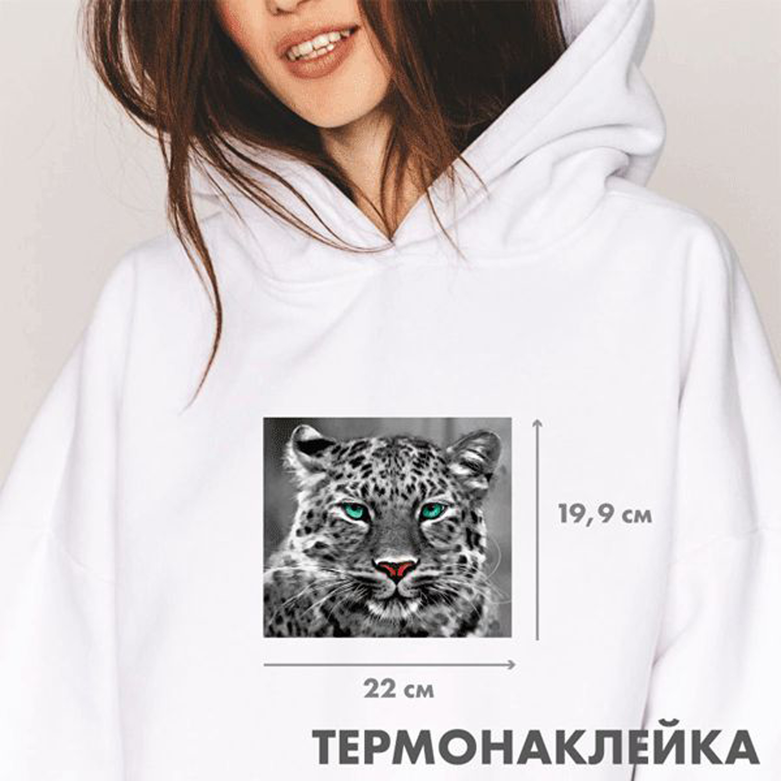 Термонаклейка для текстиля deVENTE Leopard - фото 1