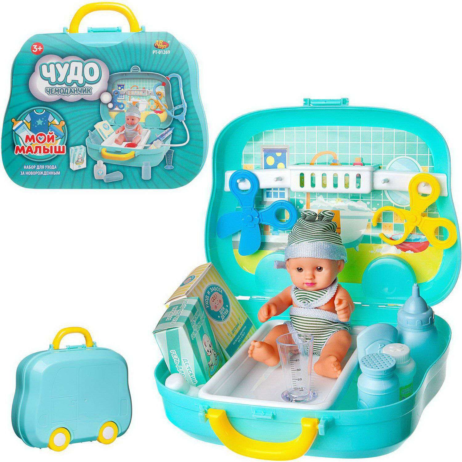Игровой набор ABTOYS Чудо чемоданчик на колесиках Мой малыш Уход за новорожденным с аксессуарами - фото 4