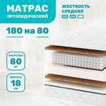 Матрас Капризун Дрим Хард 180х80