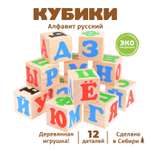 Кубики Томик Алфавит русский 12 штук 1111-1
