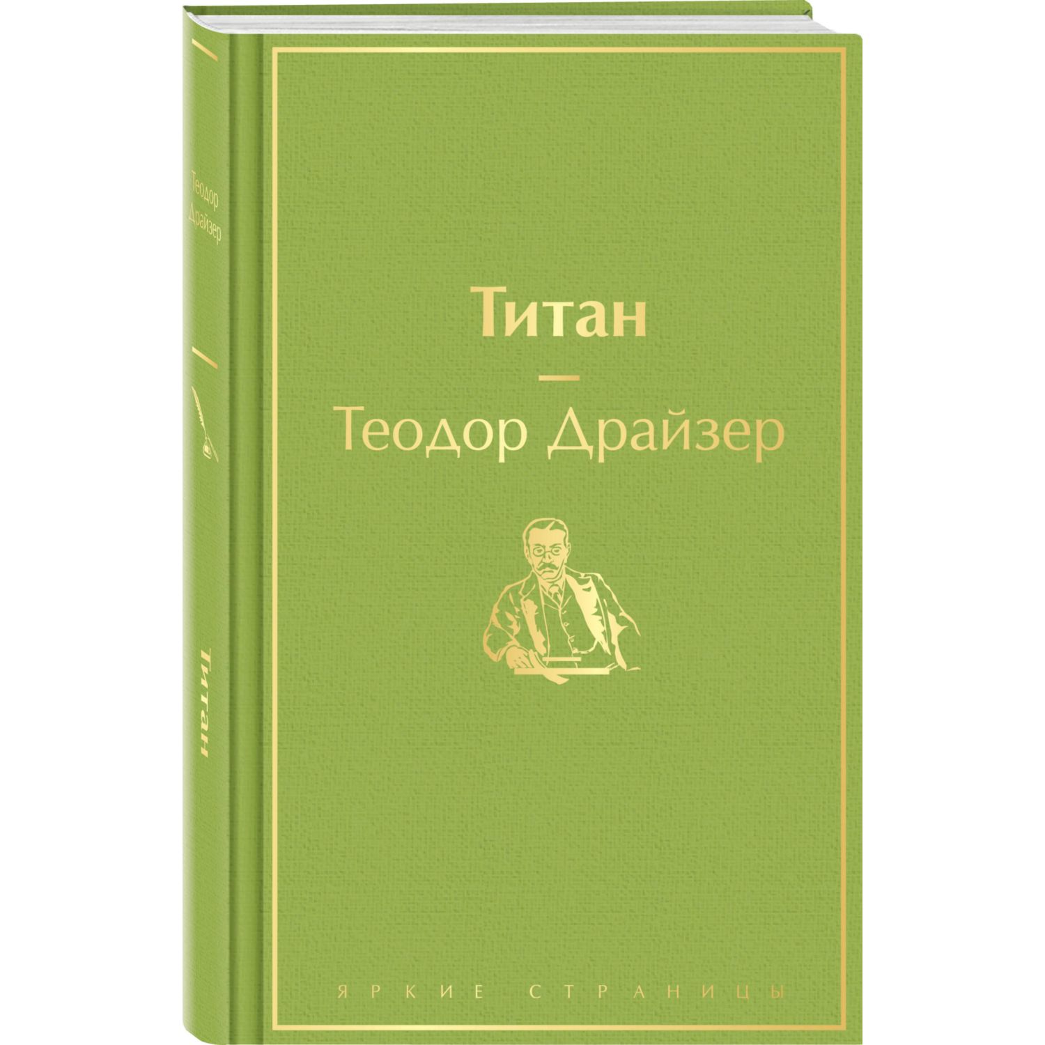 Книга ЭКСМО-ПРЕСС Титан купить по цене 454 ₽ в интернет-магазине Детский мир