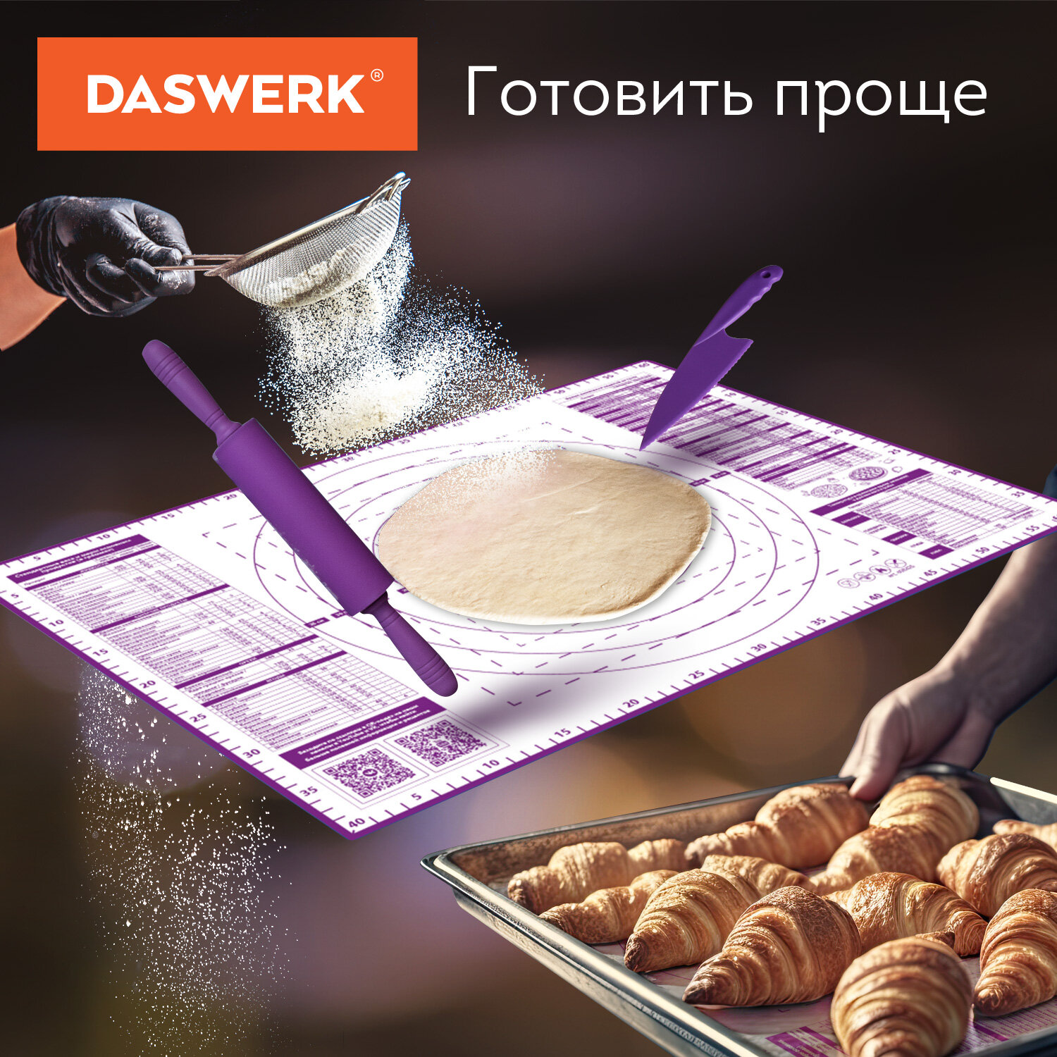 Коврики силиконовые DASWERK антипригарные для выпечки теста и духовки 4 в 1 - фото 4