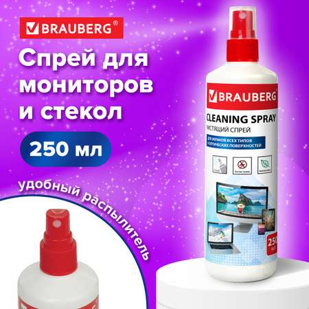 Чистящее средство Brauberg жидкость спрей для чистки мониторов и стекол 250 мл