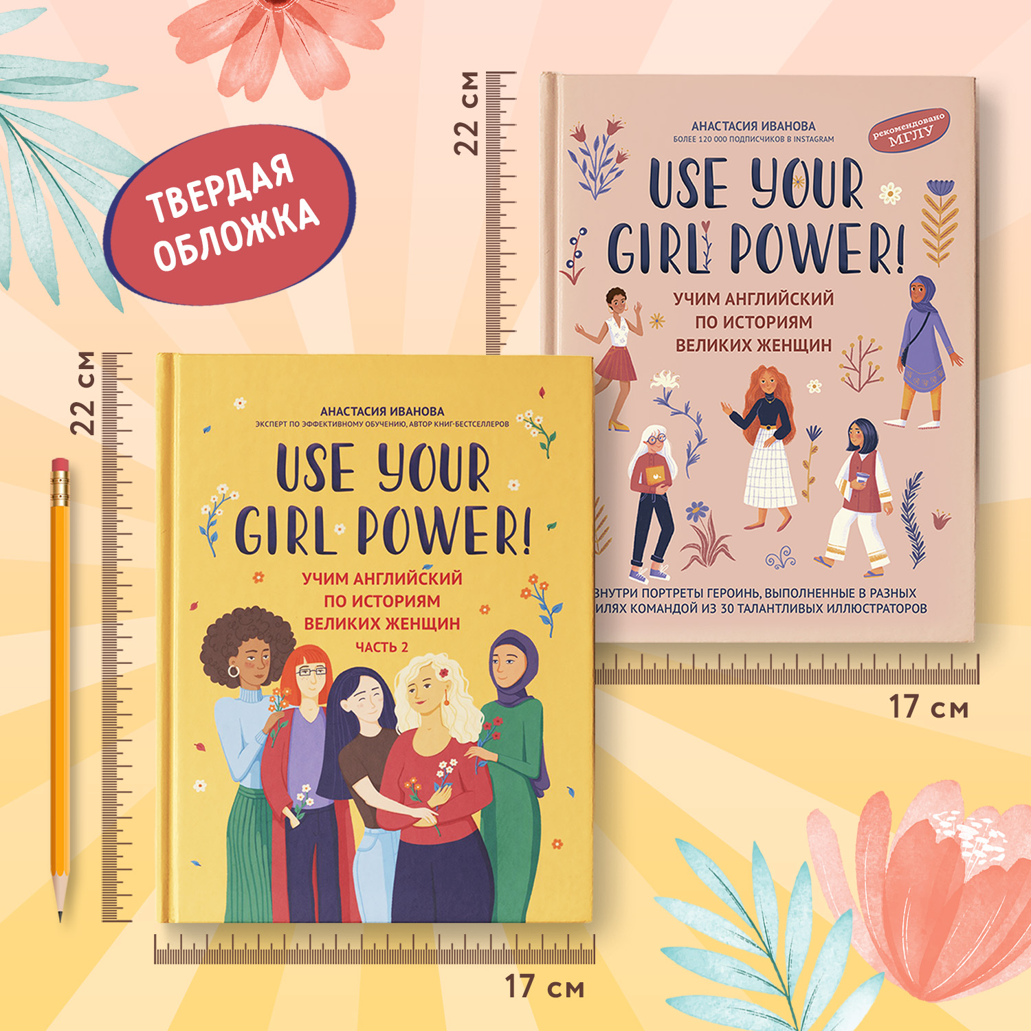 Книга Феникс Комплект их 2-х шт Use your Girl Power! учим английский - фото 6