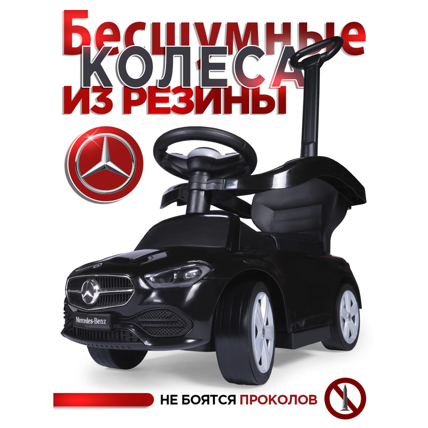 Каталка BabyCare Mercedes-Benz AMG C63 Coupe кожаное сиденье черный - фото 11