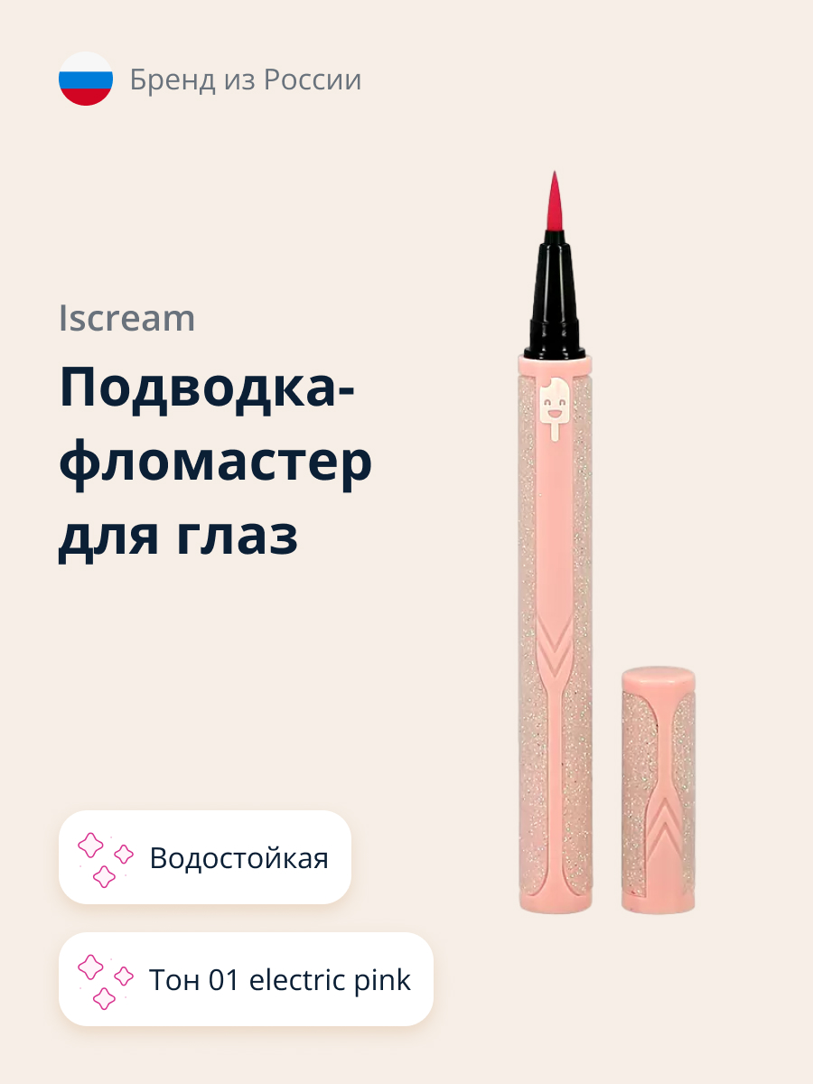 Подводка ISCREAM водостойкая тон 01 electric pink - фото 1