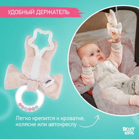 Погремушка с колечком ROXY-KIDS FUNNY BUNNY рисунок зигзаг