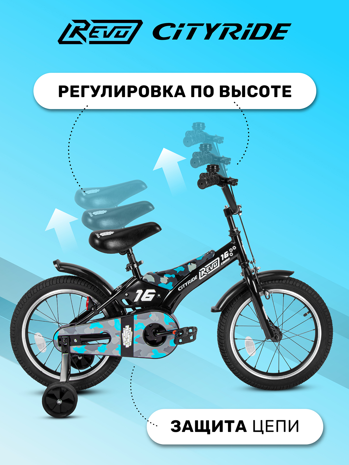 Велосипед детский двухколесный CITYRIDE Revo 16 синий купить по цене 11812  ₽ в интернет-магазине Детский мир