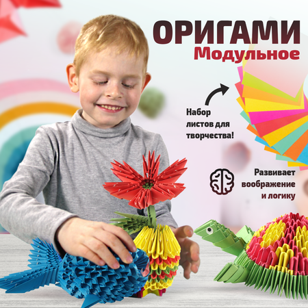 Origami наборы для поделок