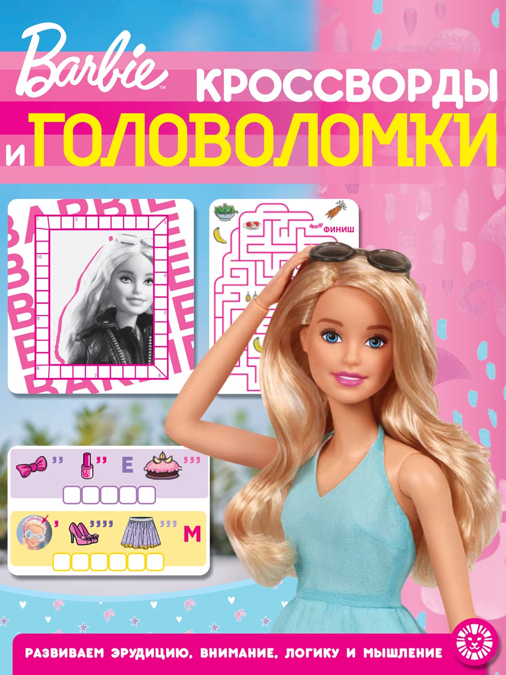 Комплект Barbie Раскраска+ Головоломки 2 шт - фото 9