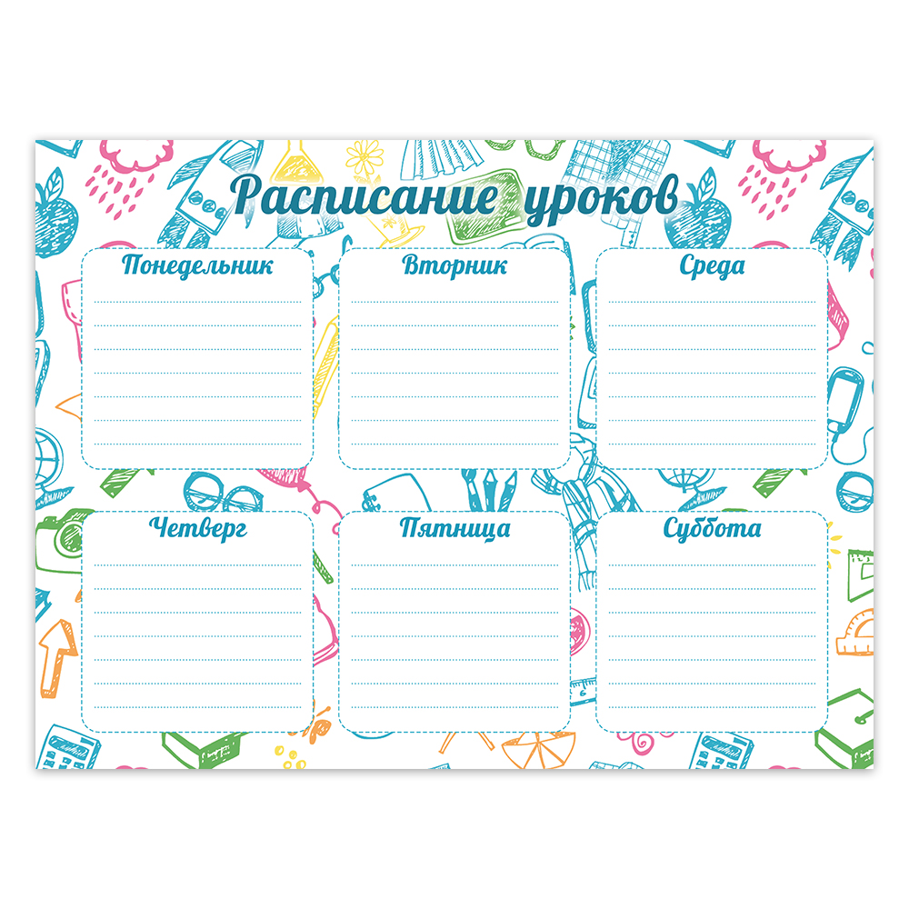 Расписание уроков Woozzee Номер два - фото 1