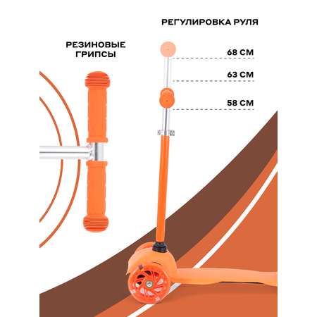 Самокат 3-х колесный Rant jetty Orange