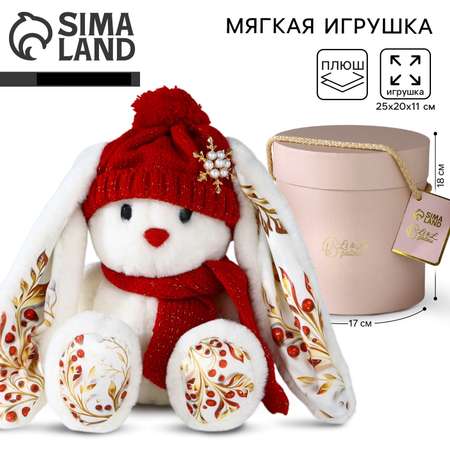 Мягкая игрушка зайка Sima-Land «Зимняя Li »