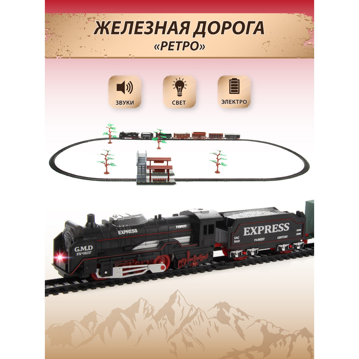 Набор железнодорожный Veld Co 141 см 115940 - фото 1