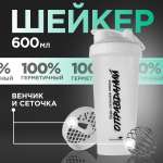 Шейкер Guarchibao Прозрачный 600 мл