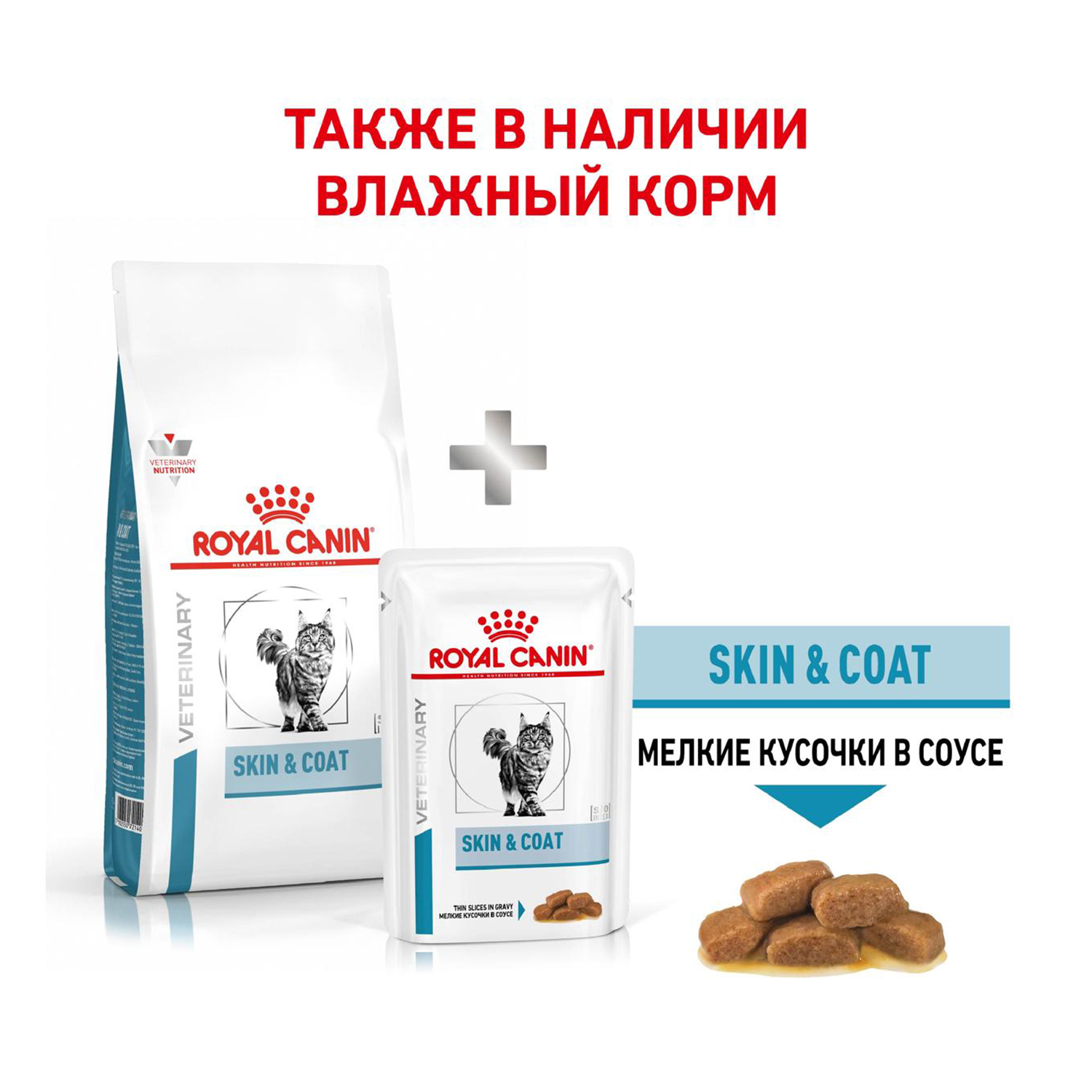 Сухой корм для кошек ROYAL CANIN 0.4 кг рыба, птица (при аллергии и заболеваниях кожи, лечебный) - фото 9