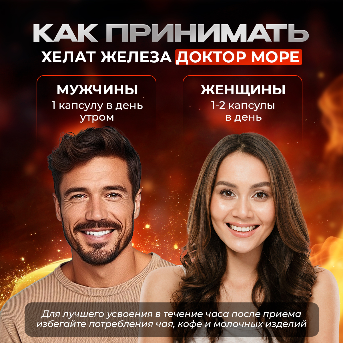 Железа хелат для профилактики анемии Доктор Море и улучшения памяти и синтеза гемоглобина - фото 7