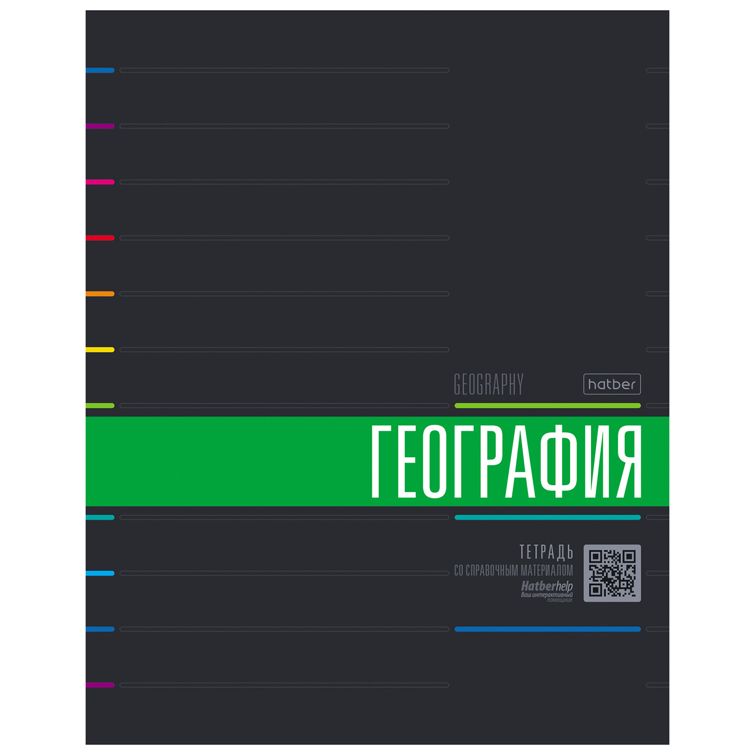 Набор тематических тетрадей Hatber Черный стиль А5 48л 10шт 067644 - фото 5