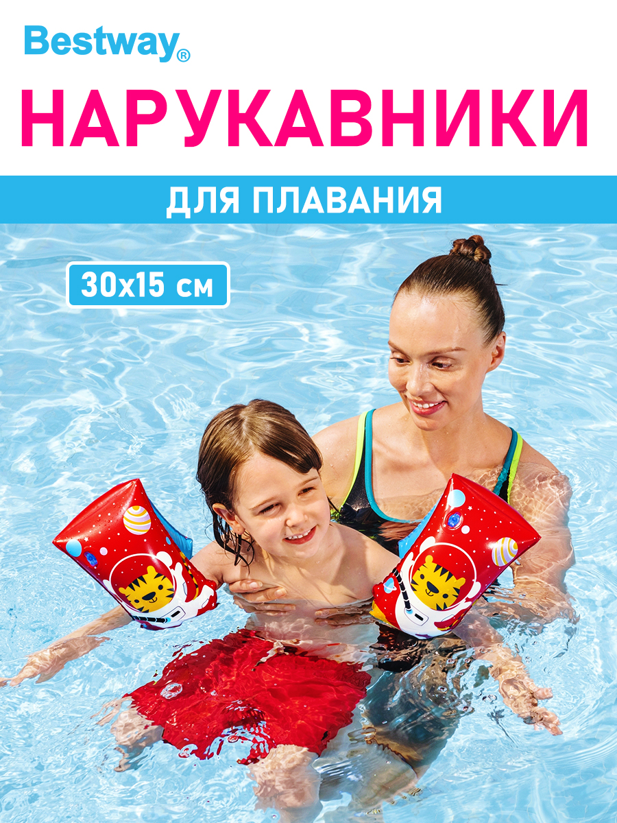 Нарукавники для плавания Bestway Astro tiger 30x15 см - фото 1