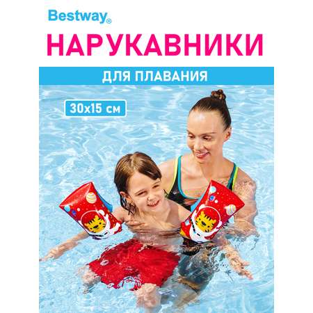 Нарукавники для плавания Bestway Astro tiger 30x15 см