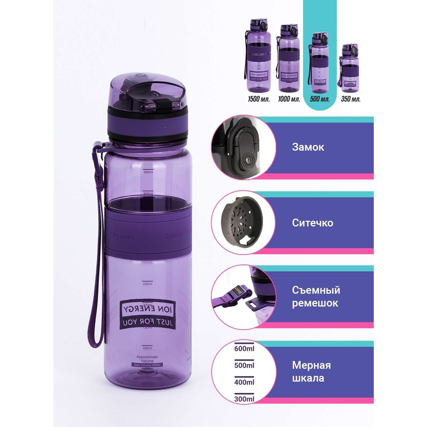 Бутылка для воды 500 мл UZSPACE 5025 фиолетовый - фото 4