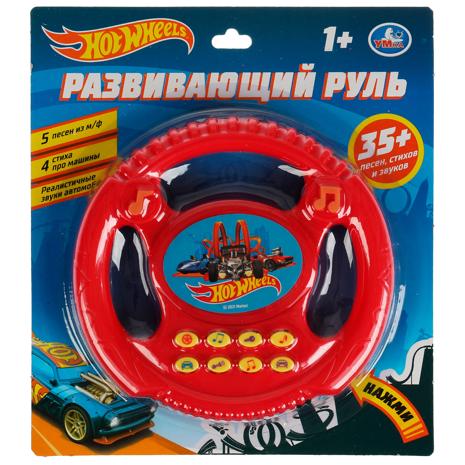 Игрушка Умка Хот вилс Руль музыкальная 338518 - фото 4