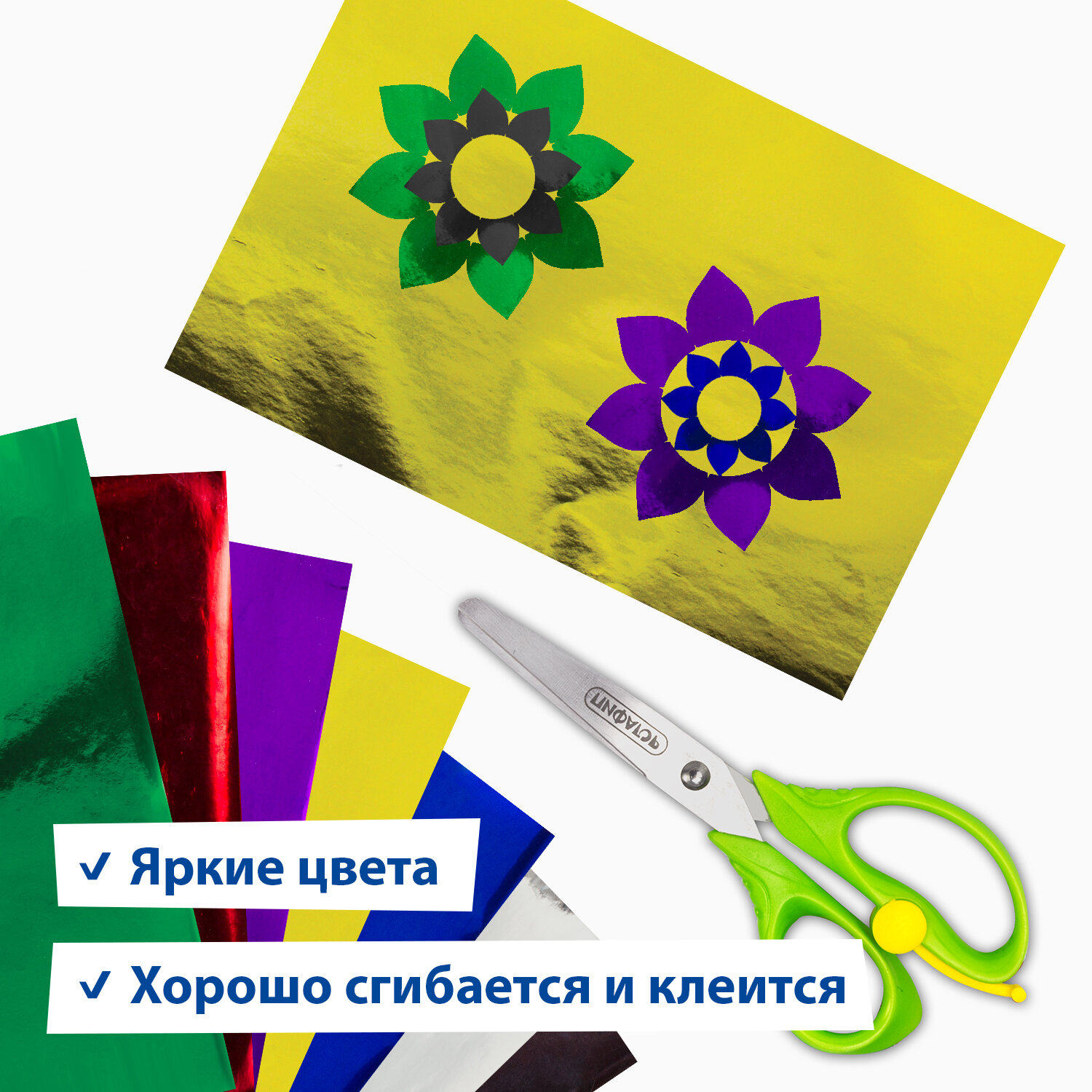 Цветная бумага Brauberg А4 фольгированная для творчества самоклеящаяся 7 листов 7 цветов - фото 3