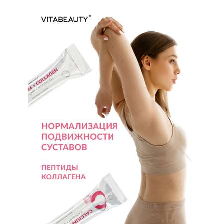 Желе VITABEAUTY Calcium + Collagen 10 стиков по 17,9 г