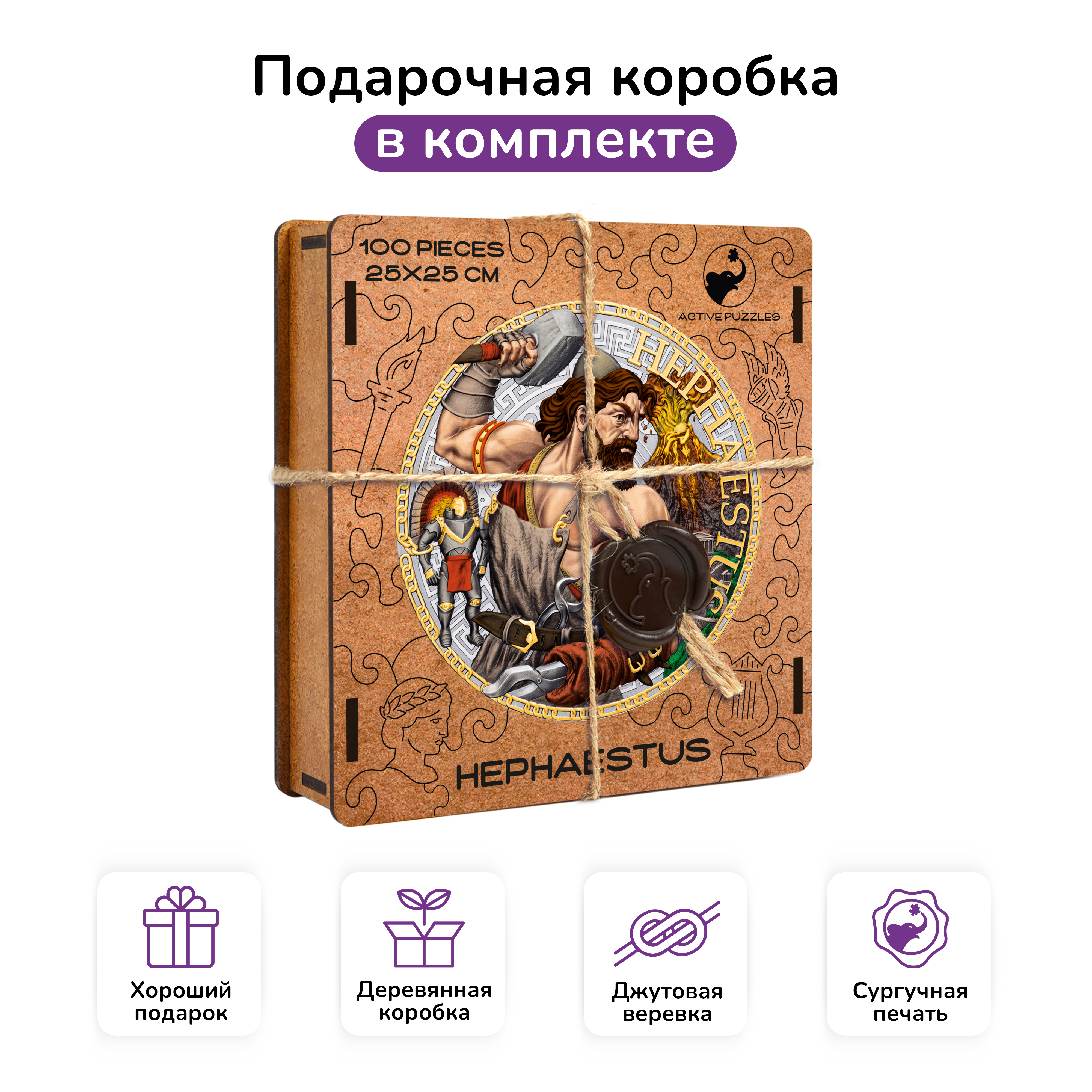 Пазл фигурный деревянный Active Puzzles Гефест-Бог огня - фото 3