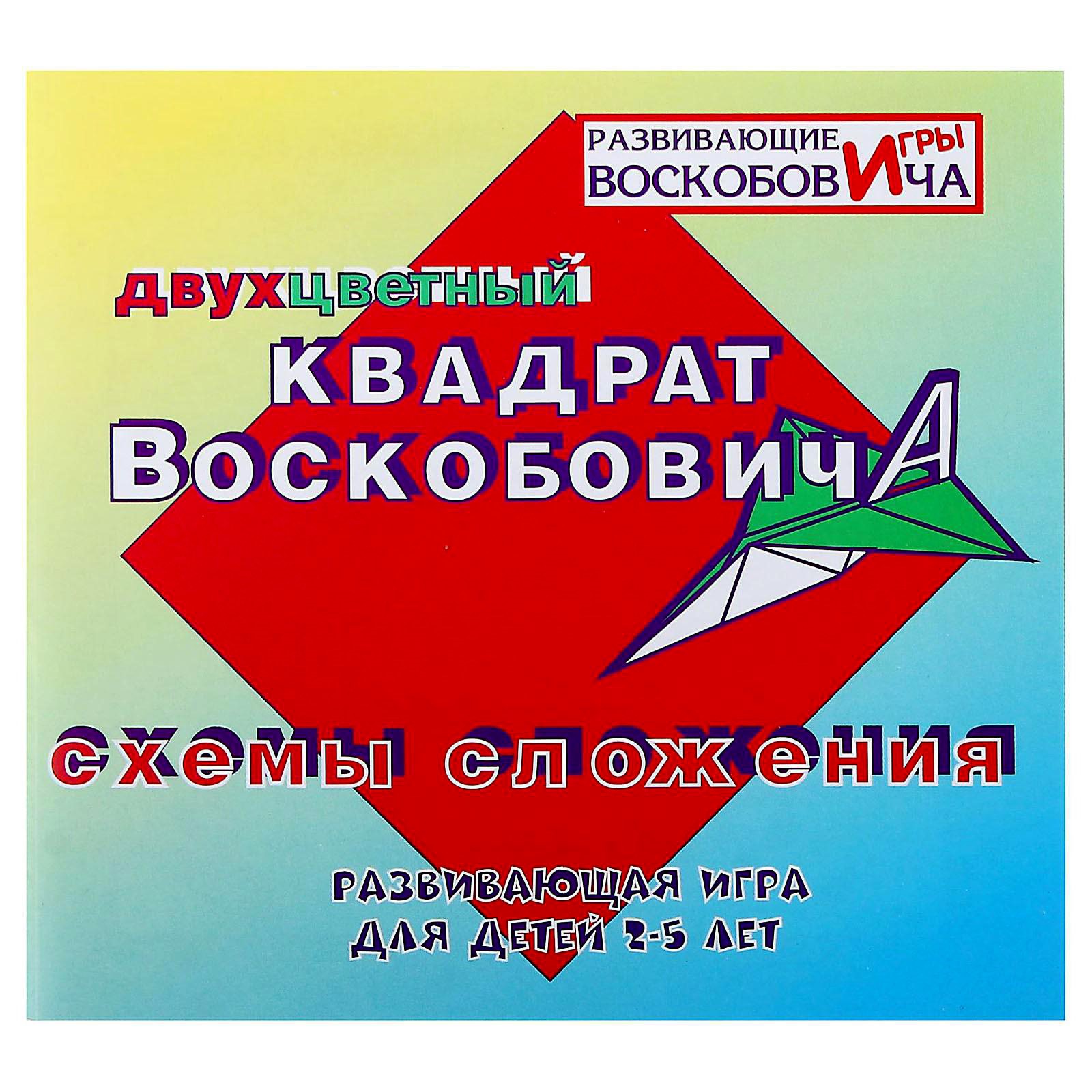 Развивающая игра Sima-Land «Квадрат Воскобовича» 2 цвета - фото 8