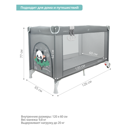 Манеж-кровать JOVOLA AMICO 1 уровень москитная сетка 2 кольца серый