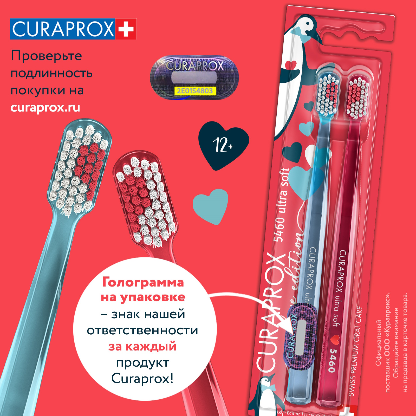 Набор зубных щеток Curaprox ultrasoft d 2 шт Duo Love Edition 2024 - фото 5