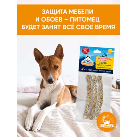 Косичка из кожи Погрызухин из северного оленя