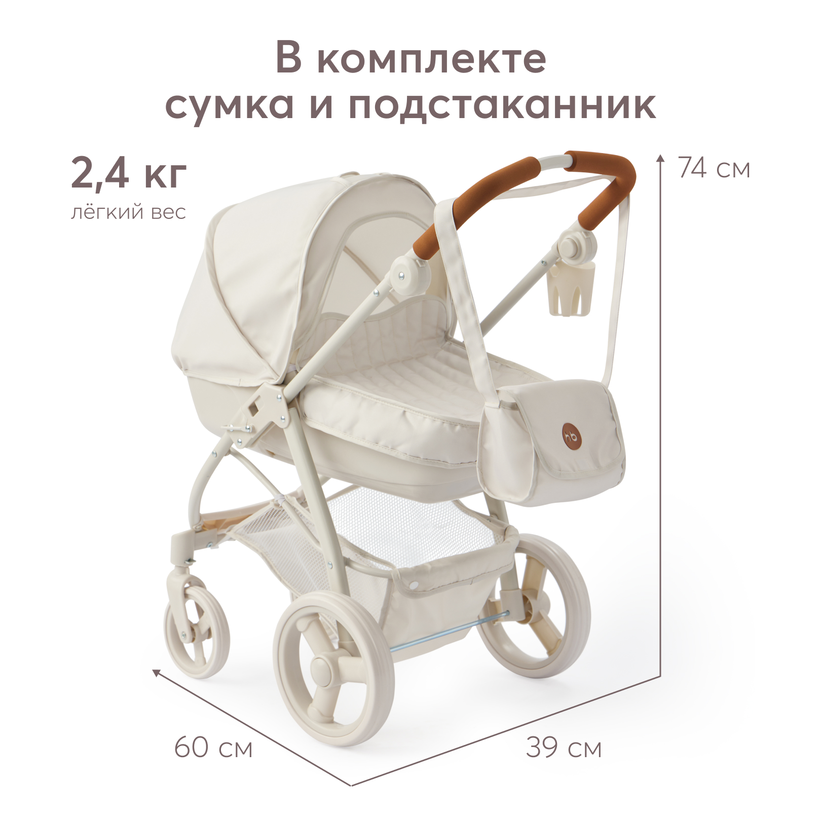 Прогулочная коляска для кукол Happy Baby 331956_sand - фото 2