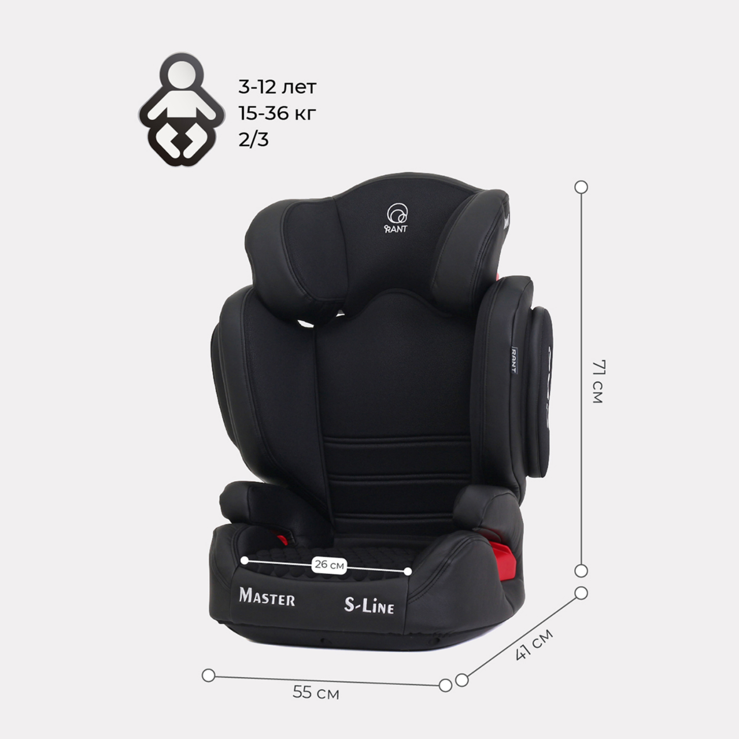 Автокресло Rant Master Isofix Sps Black - фото 1