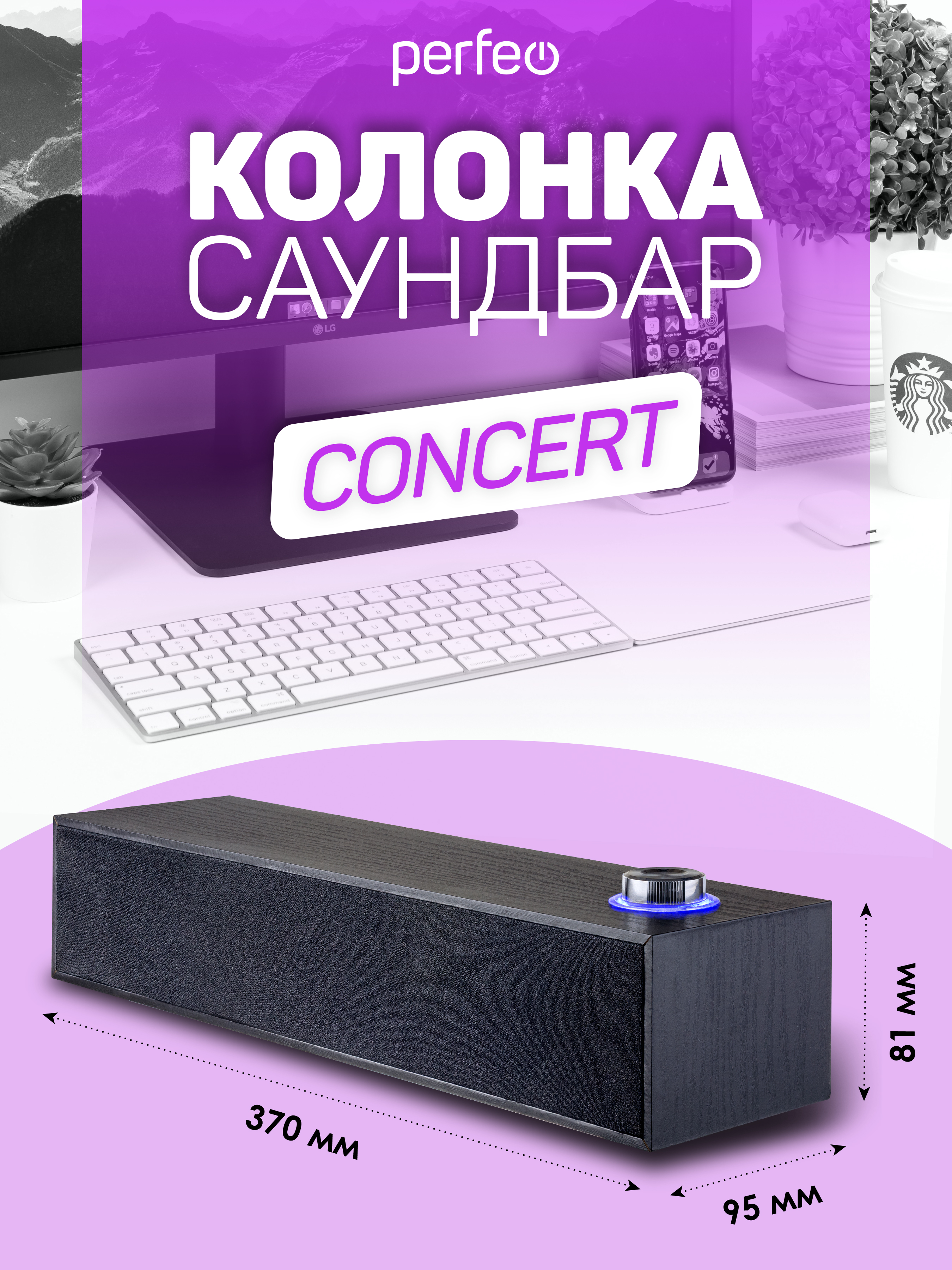 Колонка-саундбар Perfeo компьютерная CONCERT мощность 6 Вт USB дерево черный - фото 4