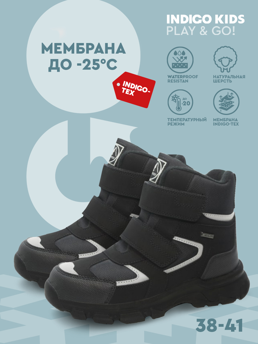 Сапоги Indigo kids 74-0290C - фото 7