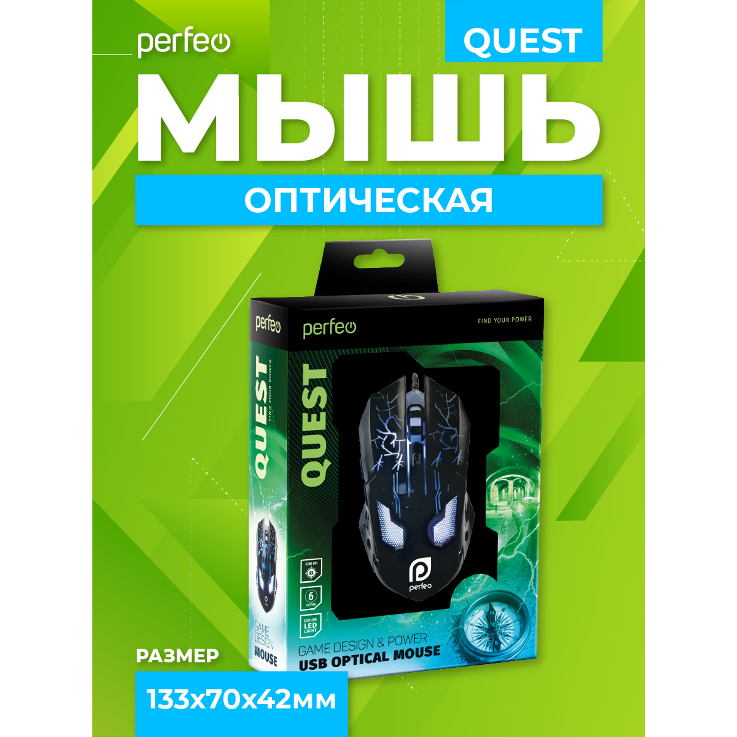 Мышь проводная Perfeo QUEST 6 кнопок USB чёрная GAME DESIGN подсветка 6 цветов - фото 5