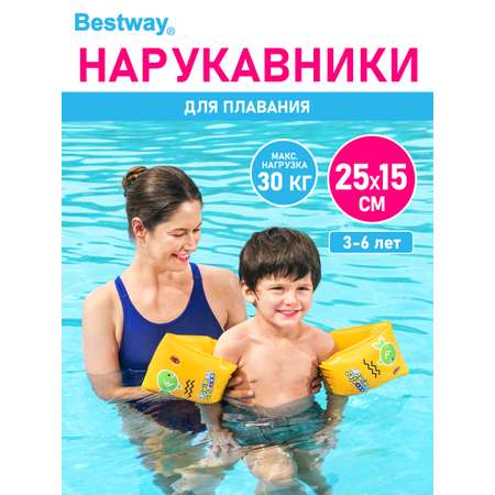 Нарукавники для плавания BESTWAY Swim Safe ступень С 25х15 см