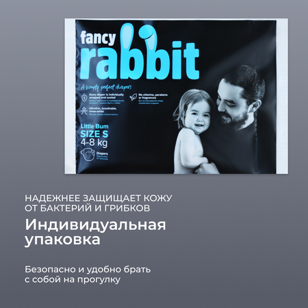 Подгузники Fancy Rabbit 32 шт. S