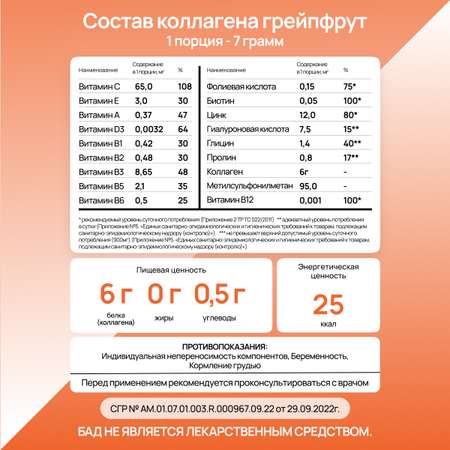 Коллаген KOFER Набор коллагенов Лимон и Грейпфрут