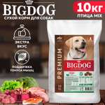 Корм сухой Зоогурман полнорационный для взрослых собак средних и крупных пород Big dog Птица MIX 10 кг